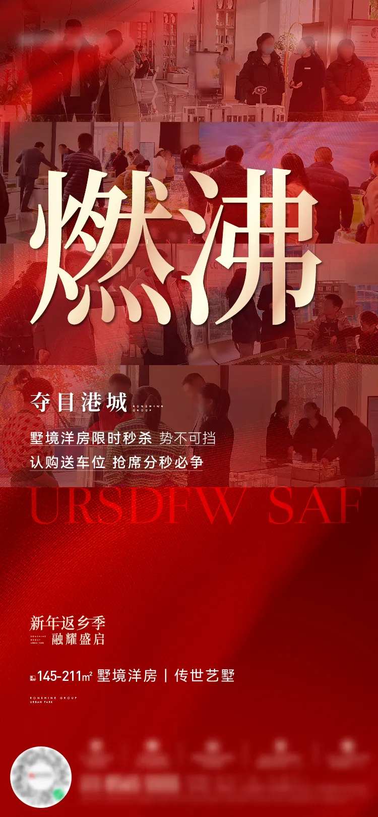 地产人气-采灵感-cailinggan.com