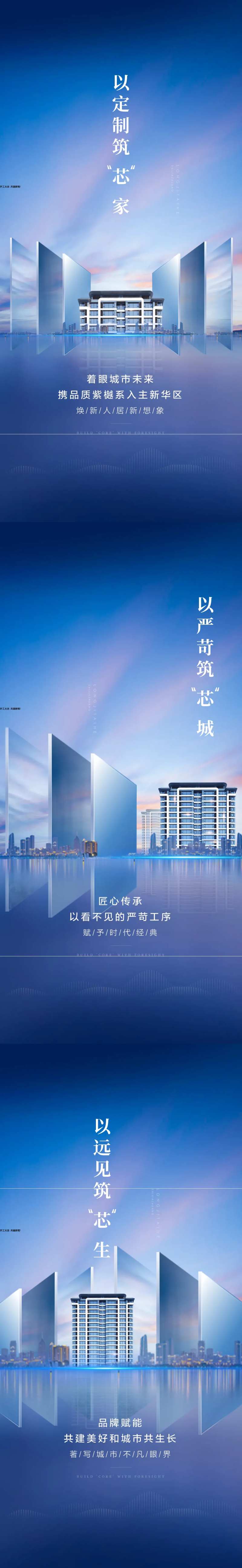 地产项目入市城市系列海报-采灵感-cailinggan.com