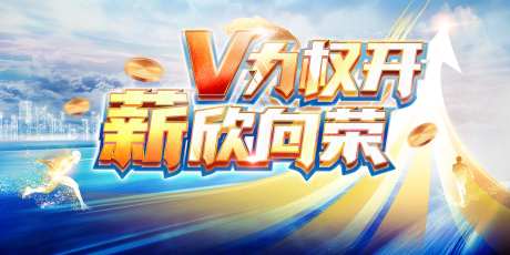 销售启动会主题背景板-采灵感-https://www.cailinggan.com/