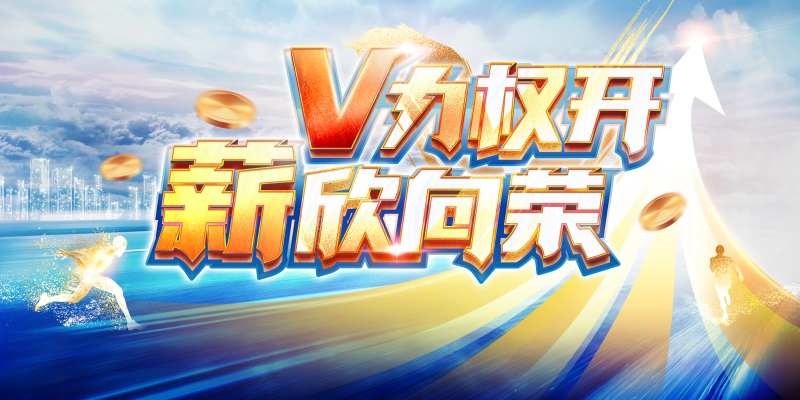 销售启动会主题背景板-采灵感-cailinggan.com