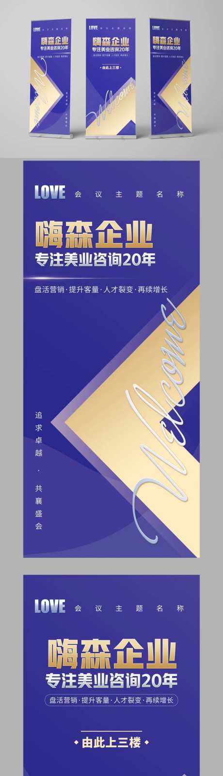 高端指引展架易拉宝-采灵感-https://www.cailinggan.com/