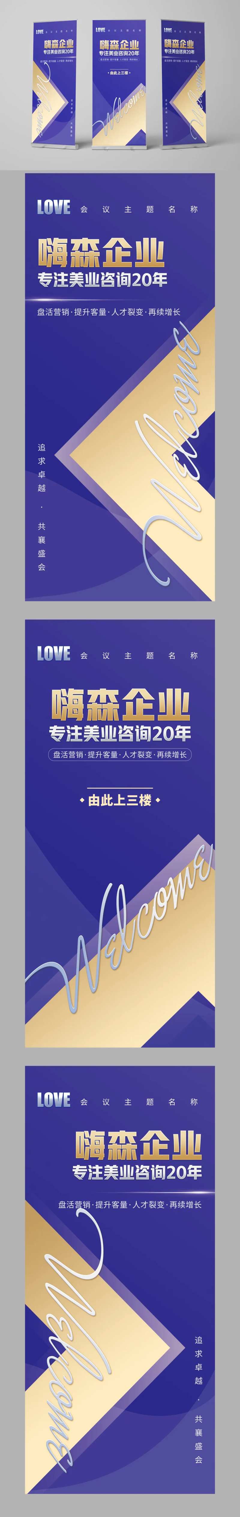 高端指引展架易拉宝-采灵感-cailinggan.com