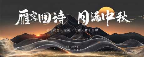 月满中秋节活动背景板-采灵感-https://www.cailinggan.com/