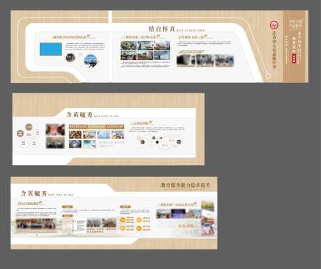 校园文化墙-采灵感-cailinggan.com