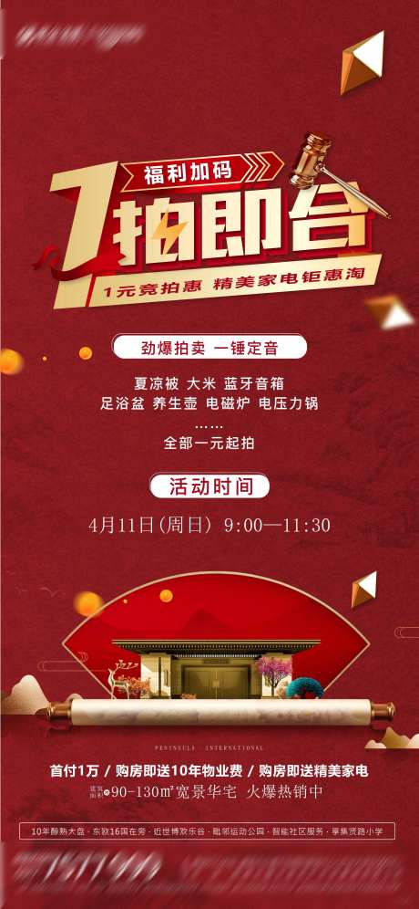 一元起拍-采灵感-https://www.cailinggan.com/