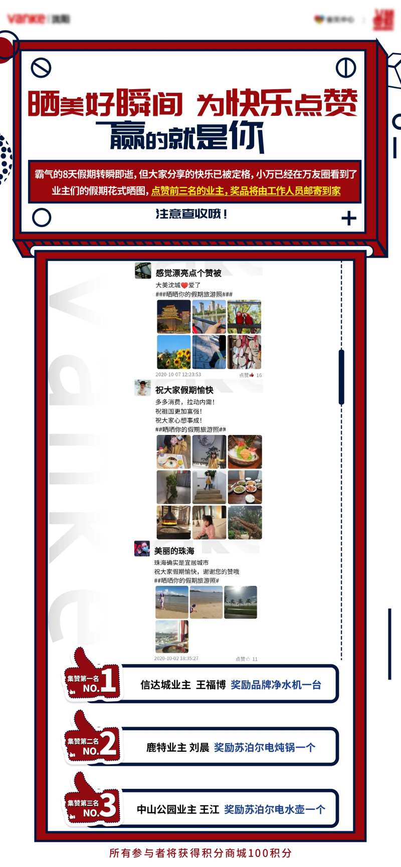 地产朋友圈积攒海报-采灵感-cailinggan.com