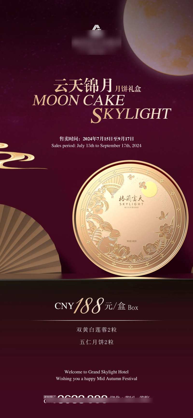 中秋月饼海报-采灵感-cailinggan.com