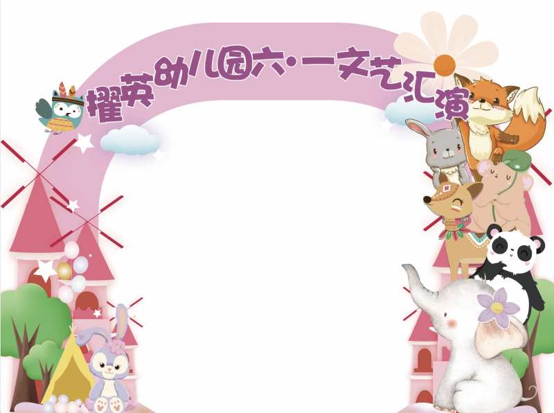 幼儿园门头-采灵感-cailinggan.com