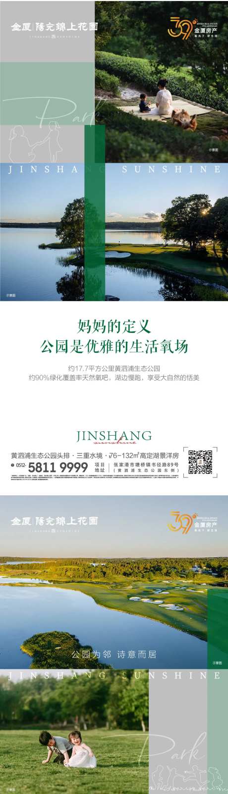 房地产价值刷屏-采灵感-cailinggan.com