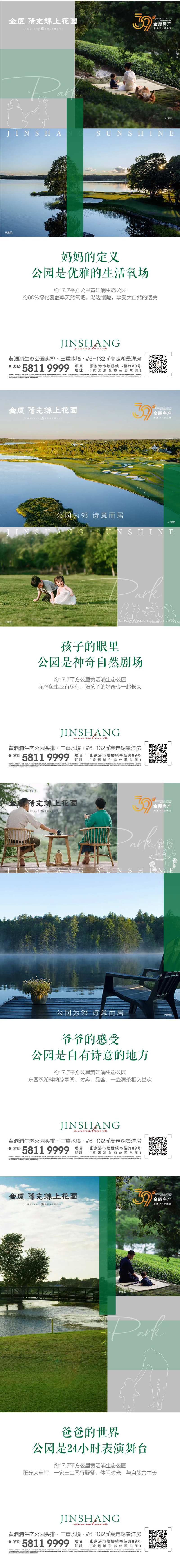 房地产价值刷屏-采灵感-cailinggan.com