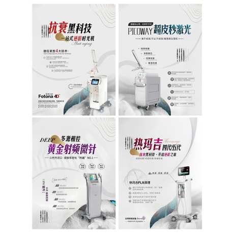 医美美容整形器材仪器热玛吉欧洲之星-采灵感-https://www.cailinggan.com/