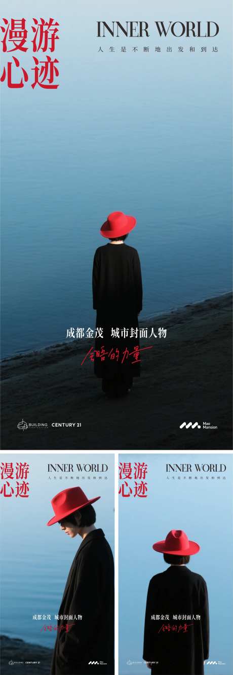 豪宅封面人物系列海报-采灵感-https://www.cailinggan.com/