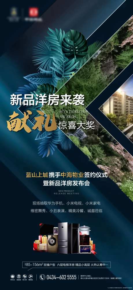 卖点微信海报-采灵感-cailinggan.com