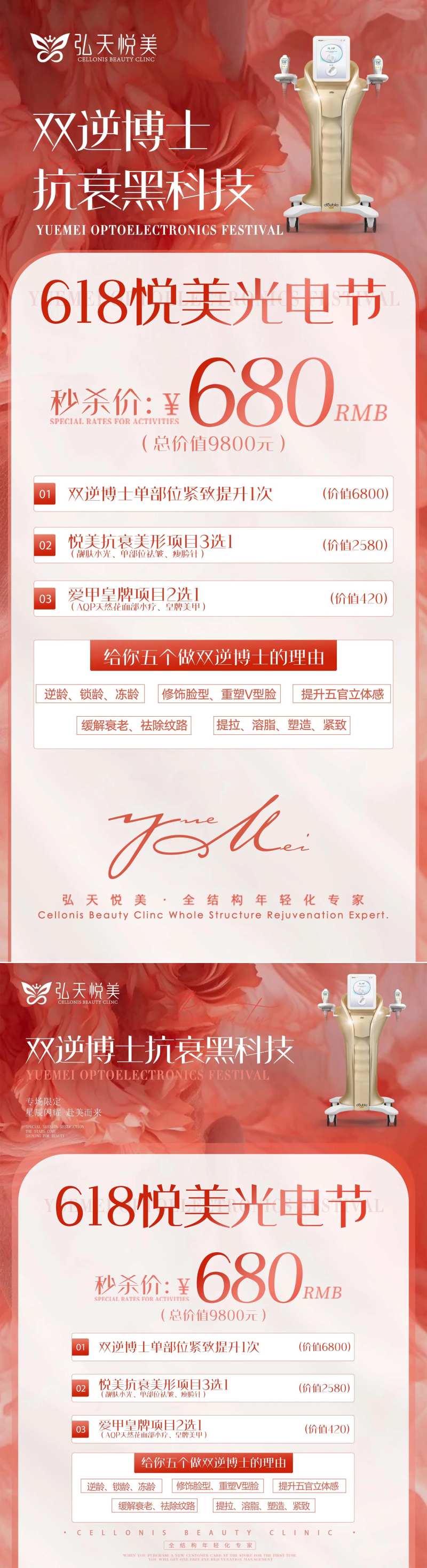 双逆博士-采灵感-cailinggan.com