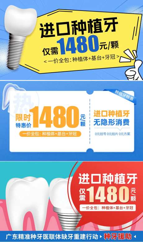种牙头图banner入口图-采灵感-https://www.cailinggan.com/