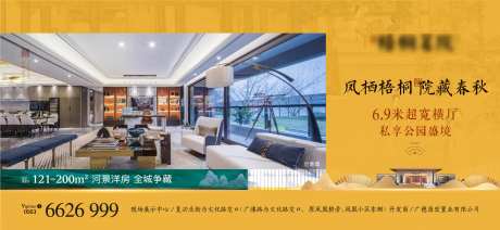 地产超宽横厅微信稿-采灵感-https://www.cailinggan.com/