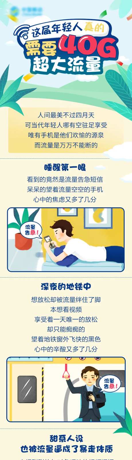 超大流量促销海报长图-采灵感-https://www.cailinggan.com/