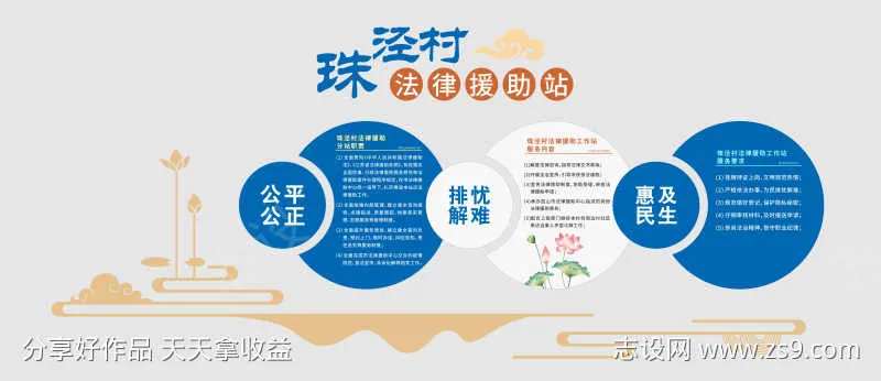 法律援助站-采灵感-cailinggan.com