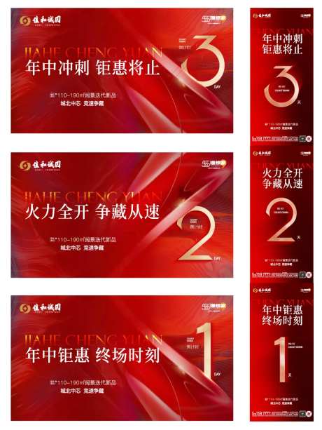 倒计时321-采灵感-https://www.cailinggan.com/