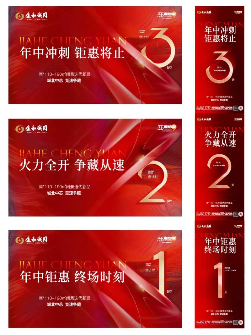 倒计时321-采灵感-cailinggan.com