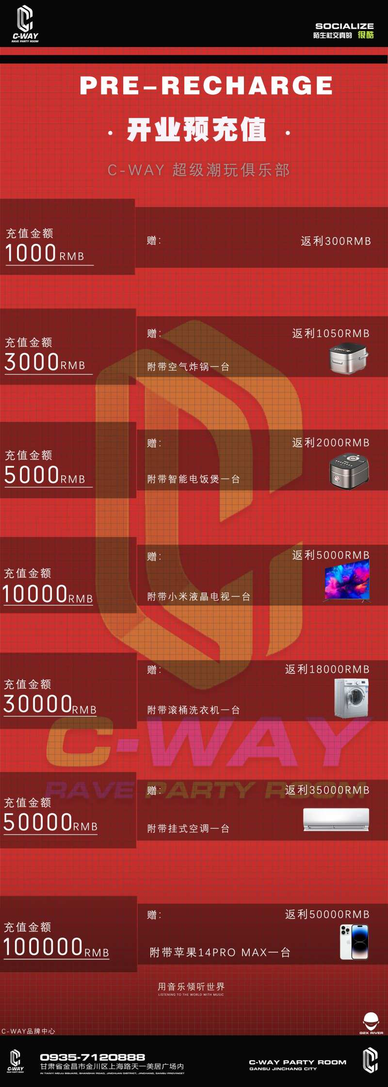 酒吧预售预充值简约海报-采灵感-cailinggan.com