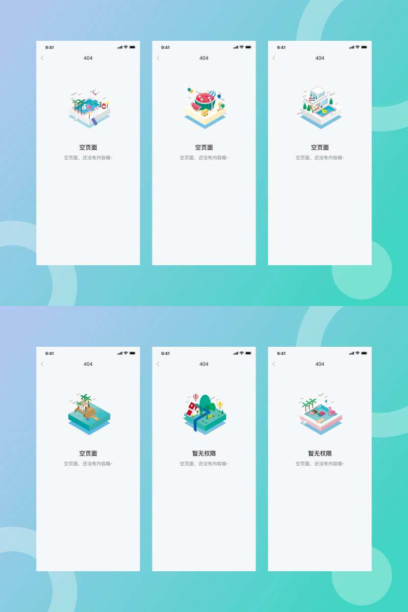 空状态缺省页占位图UI设计-采灵感-cailinggan.com