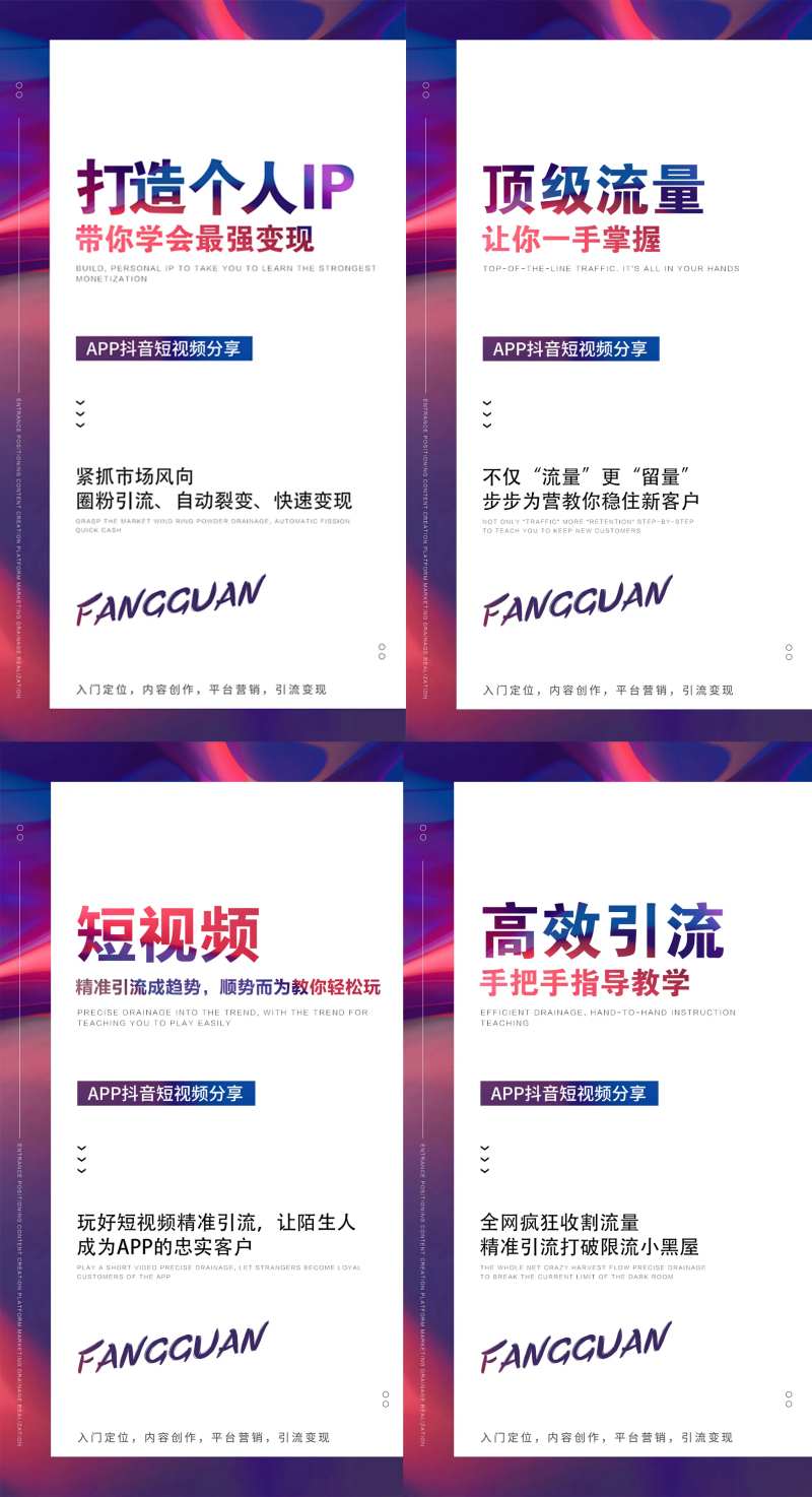 抖音个人ip-采灵感-cailinggan.com