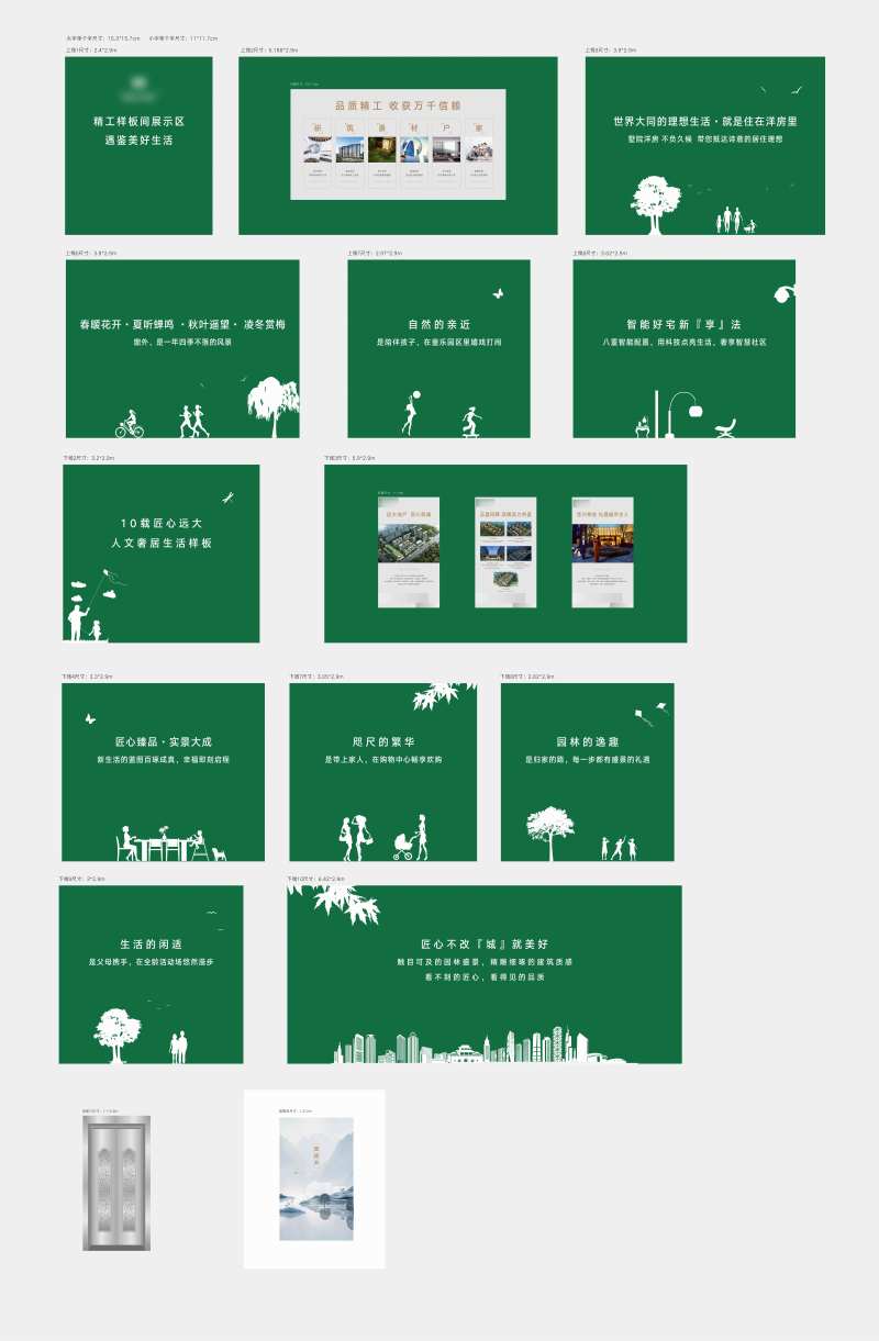 看房通道包装海报展板-采灵感-cailinggan.com