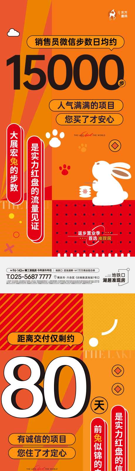 年终置业海报-采灵感-https://www.cailinggan.com/