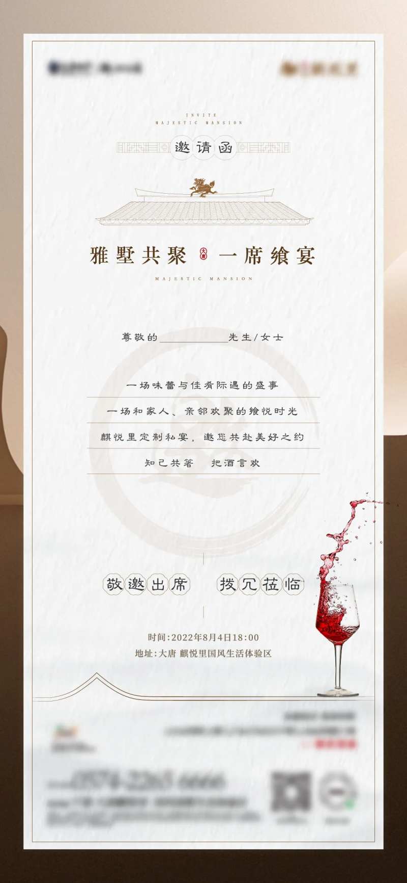 活动预告单图-采灵感-cailinggan.com