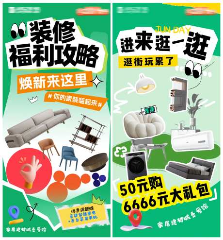 促销剪贴画系列海报-采灵感-https://www.cailinggan.com/