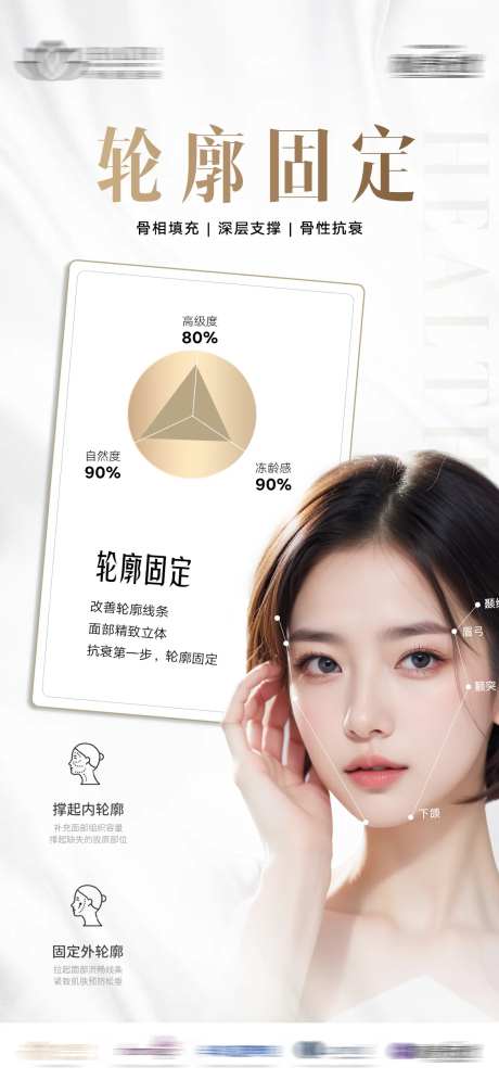 轮廓固定美学 -采灵感-https://www.cailinggan.com/