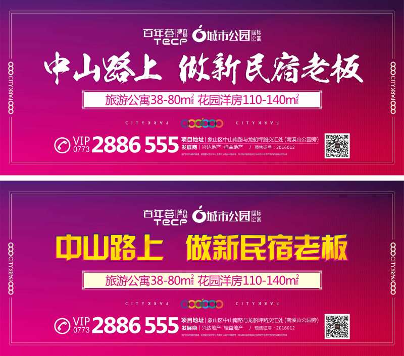 公寓户外公交车站牌民宿地产-采灵感-cailinggan.com
