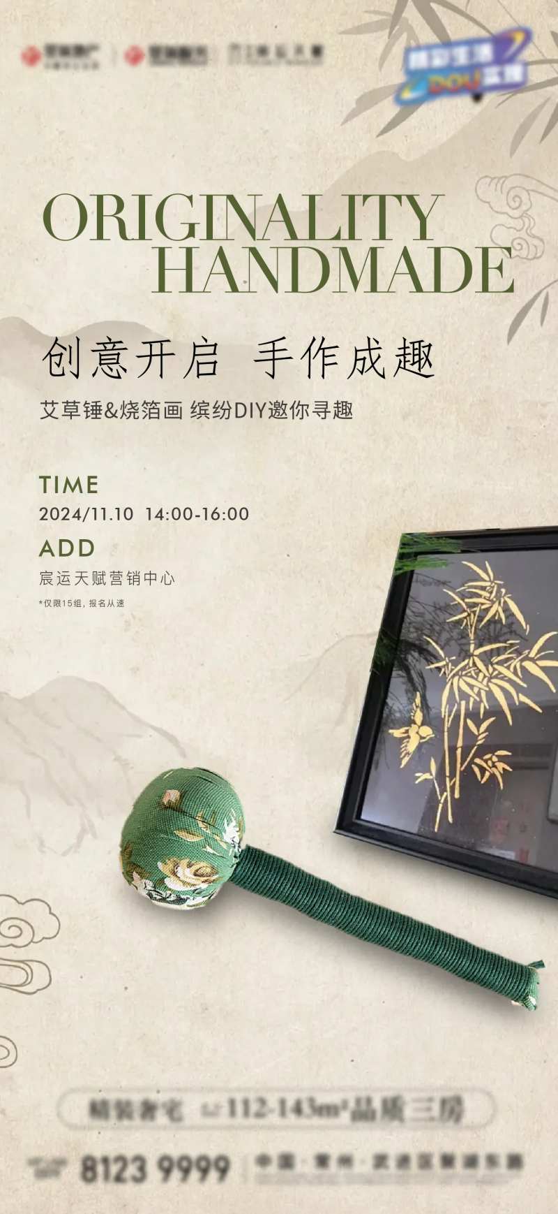 金箔画 -采灵感-cailinggan.com