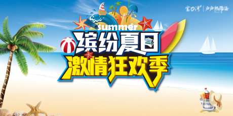 地产季度活动主画面背景板-采灵感-https://www.cailinggan.com/