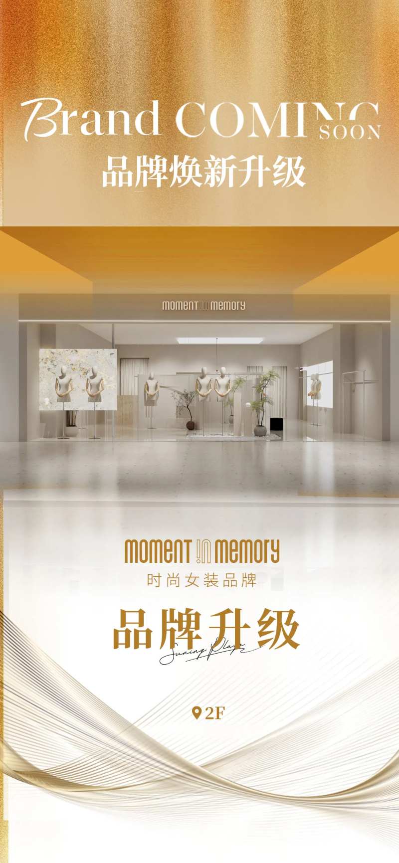 新店入驻新店开业重装升级-采灵感-cailinggan.com