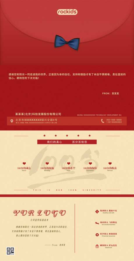 好评卡打分卡感谢信感谢卡-采灵感-https://www.cailinggan.com/