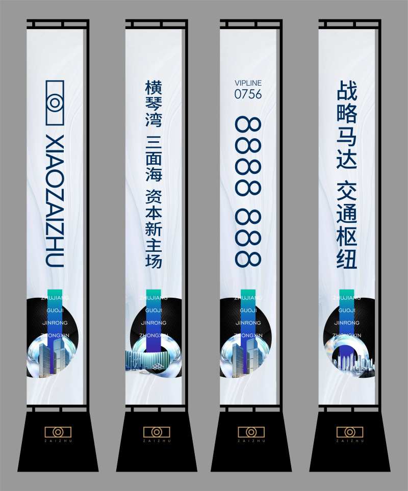 房地产写字楼公寓投资道旗-采灵感-cailinggan.com