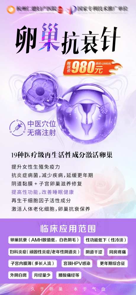 卵巢抗衰针-采灵感-https://www.cailinggan.com/