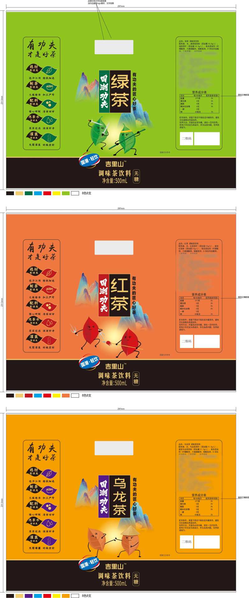 茶饮品瓶装-采灵感-cailinggan.com