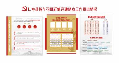 党建文化墙背景板-采灵感-https://www.cailinggan.com/