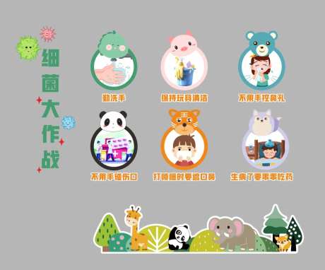 医院卡通动物文化墙-采灵感-https://www.cailinggan.com/