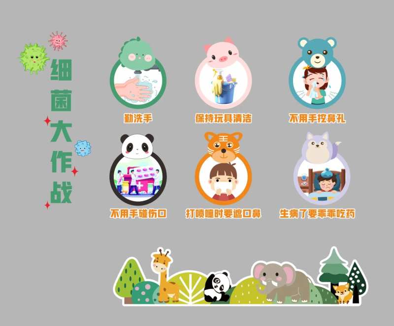 医院卡通动物文化墙-采灵感-cailinggan.com