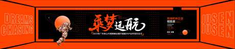五金品牌航空发布会主视觉背景-采灵感-https://www.cailinggan.com/