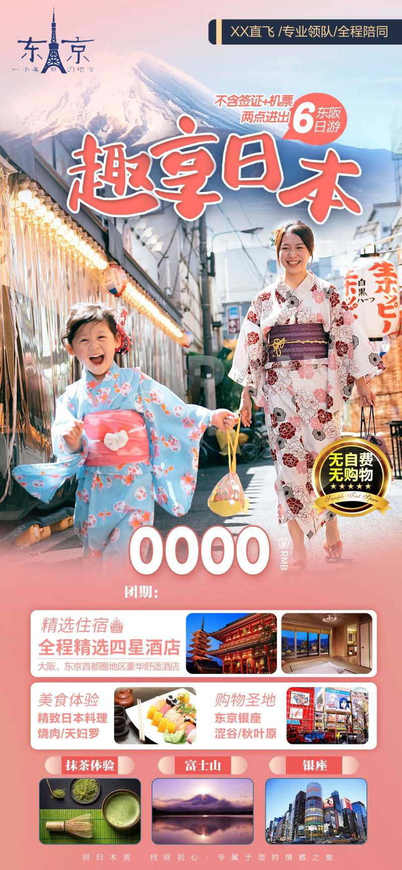 趣享日本-采灵感-cailinggan.com