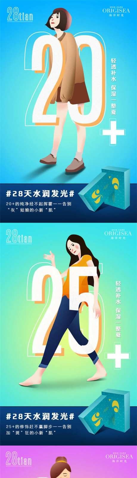 手绘人物美妆系列海报-采灵感-https://www.cailinggan.com/
