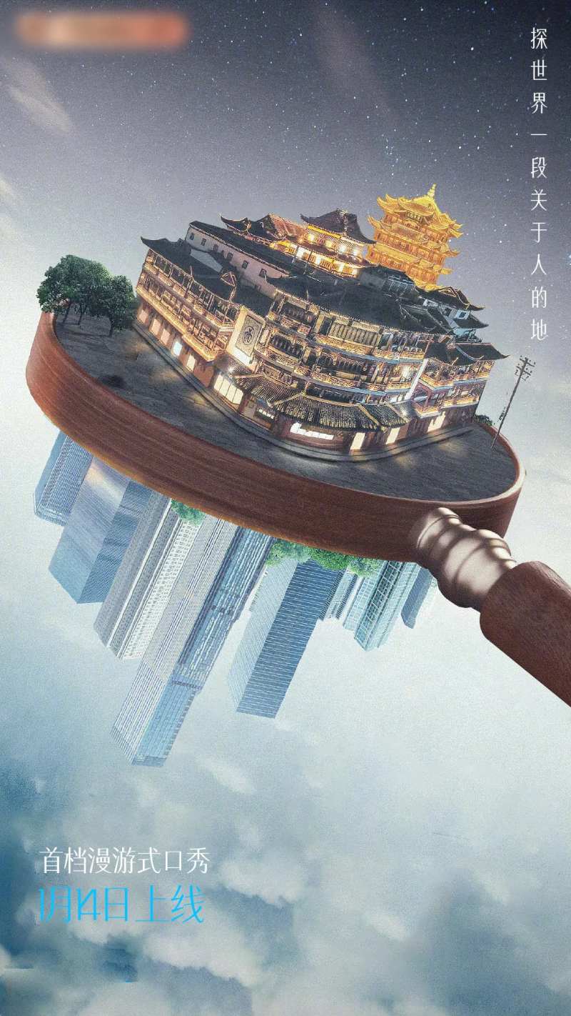探索放大镜建筑创意悬念海报-采灵感-cailinggan.com