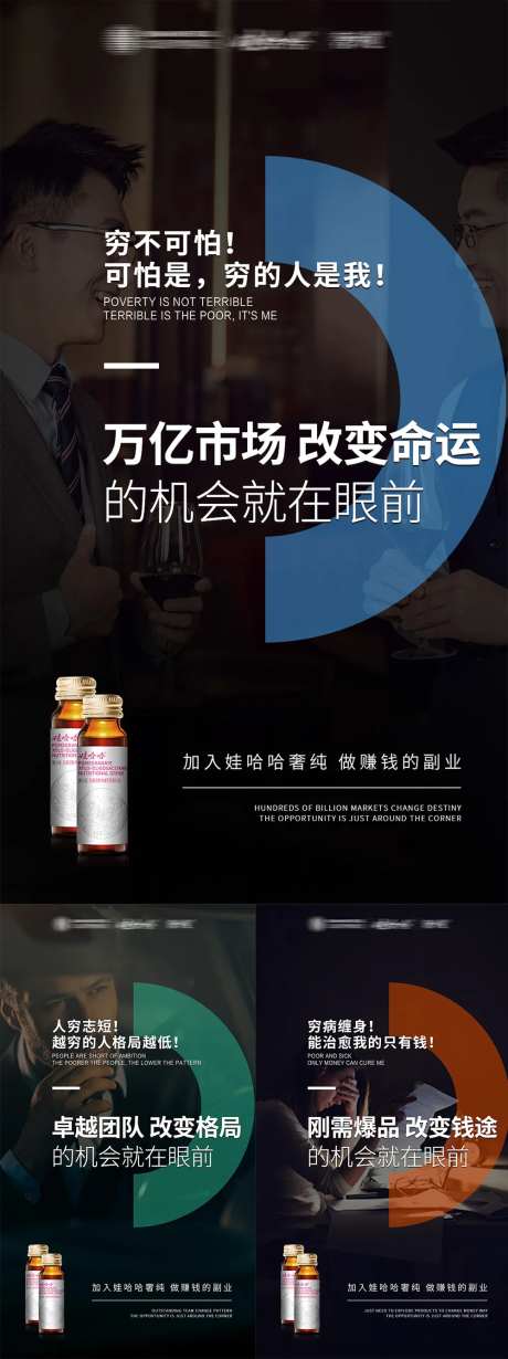 招商新零售海报-采灵感-https://www.cailinggan.com/