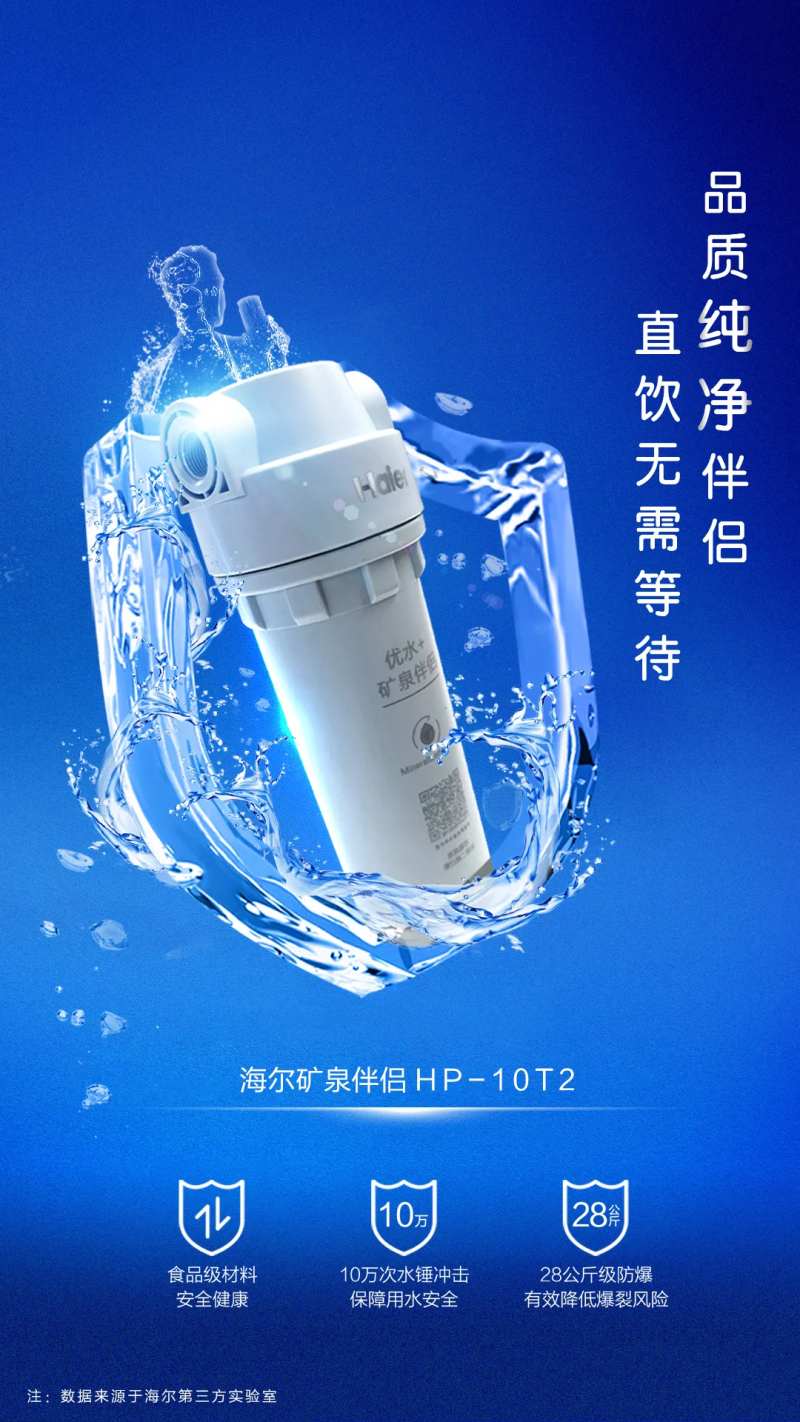 净水功能点海报-采灵感-cailinggan.com