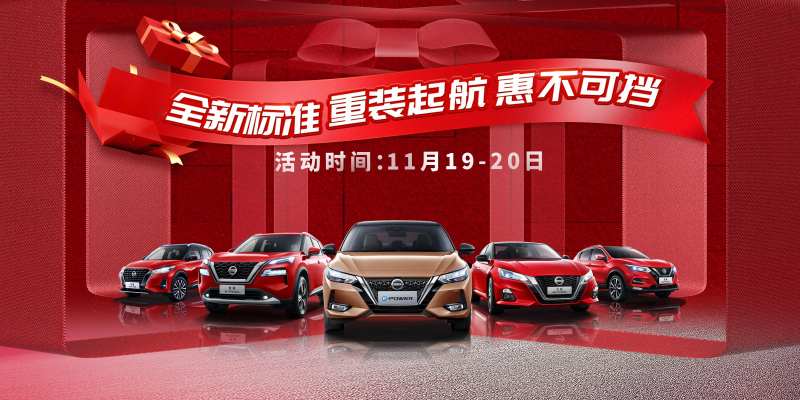 汽车促销活动背景版-采灵感-cailinggan.com